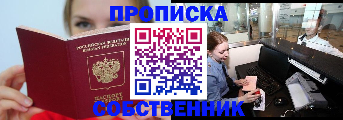 где прописаться в Грязях